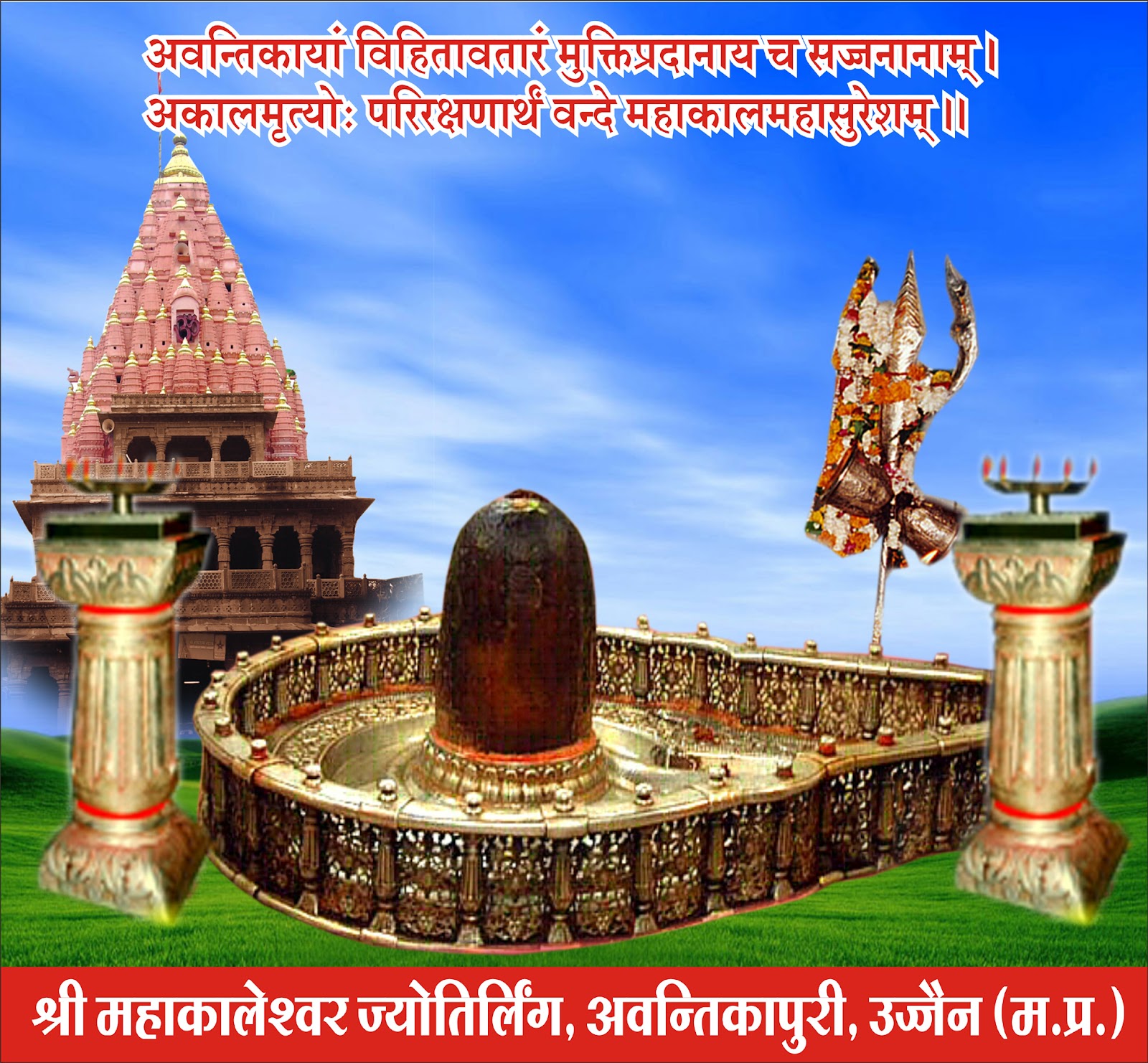 12 jyotirlinga darshan photos